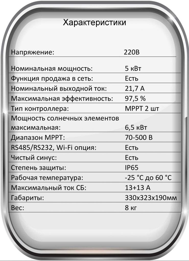Deye 1ф 5Квт.jpg