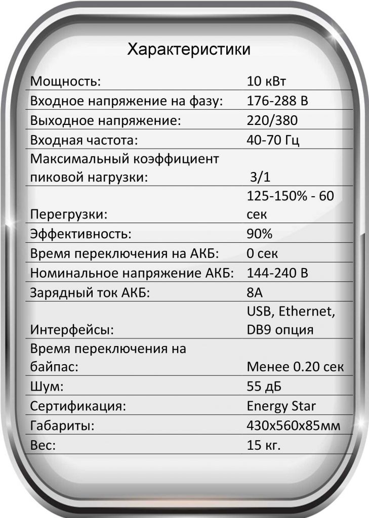 10Квт 4U Vertiv.jpg