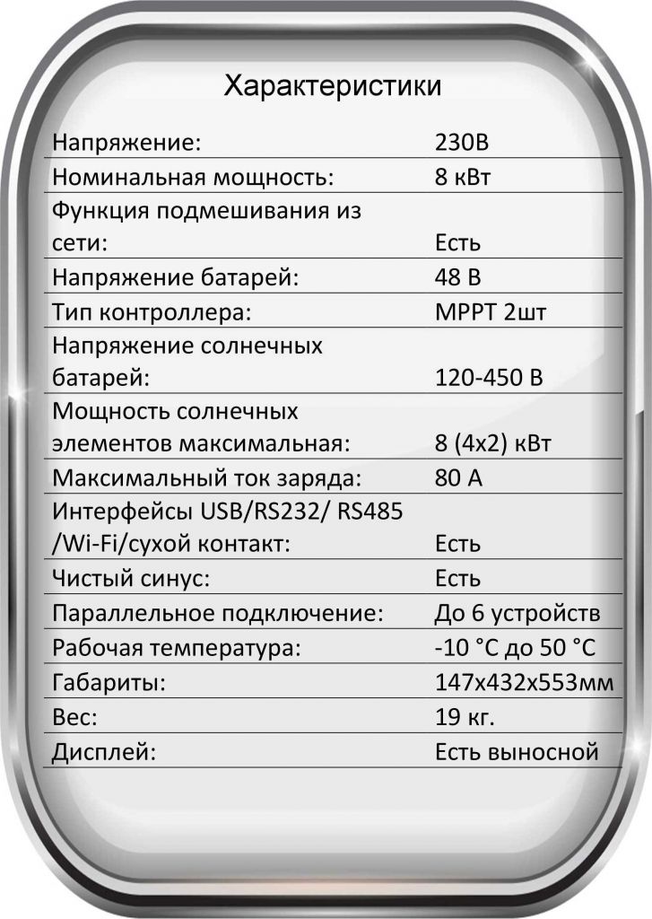 Инвертор 8.jpg