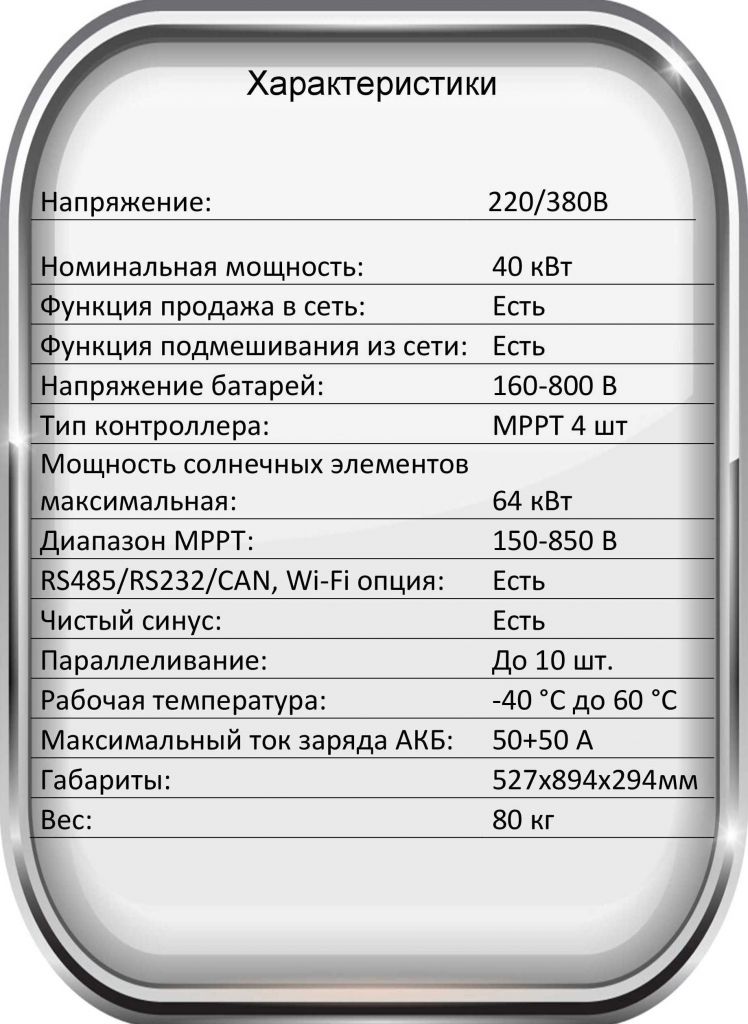 Deye 3ф 40Квт.jpg
