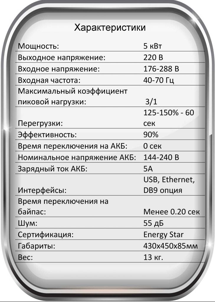 5Квт 4U Vertiv.jpg